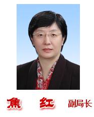 國務(wù)院再次調(diào)整CFDA人事工作！（附最新領(lǐng)導介紹）