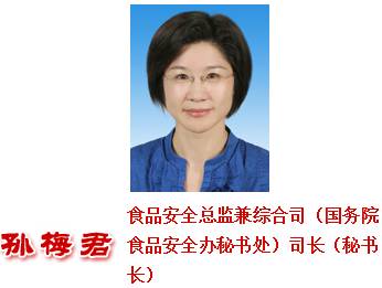 國務(wù)院再次調(diào)整CFDA人事工作?。ǜ阶钚骂I(lǐng)導介紹）