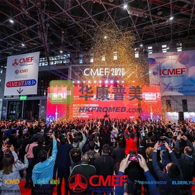 第84屆中國(guó)國(guó)際醫(yī)療器械博覽會(huì)--2021CMEF上海醫(yī)療器械展會(huì)